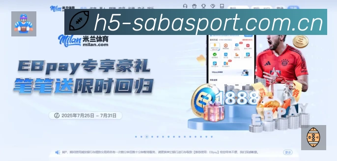 体育平台欢迎图